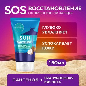 ФК "Bio Cosmetolog Professional" Молочко SOS -Восстановление после солнца 150мл