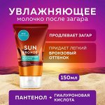 ФК &quot;Bio Cosmetolog Professional&quot; Молочко увлажняющее для продления загара 150мл