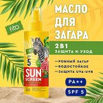 ФК &quot;SUN SCREEN&quot; Масло для загара SPF-5  ПИТАТЕЛЬНОЕ с маслом грейпфрута 150мл