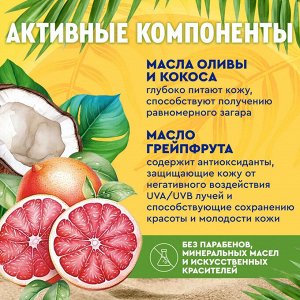 ФК "SUN SCREEN" Масло для загара SPF-5  ПИТАТЕЛЬНОЕ с маслом грейпфрута 150мл