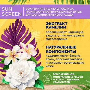 ФК "SUN SCREEN" Солнцезащитный крем для лица SPF-30 с экстрактом Камелии 50мл