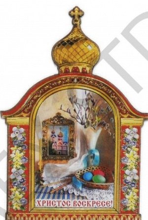 Пасхальный магнит «Храм» с иконой