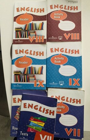 Английский язык для 7, 8, 9 кл