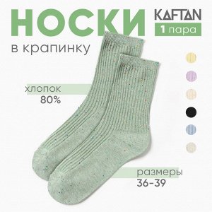 Носки женские KAFTAN «Крапинка» размер 36-39 (23-25 см), зеленый