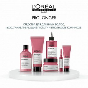 Лореаль профессионал pro Longer Кондиционер для восстановления волос по длине Loreal Professionnel 750 мл Лореаль
