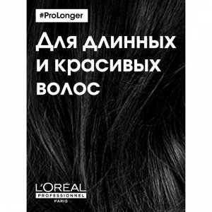 Лореаль профессионал pro Longer Кондиционер для восстановления волос по длине Loreal Professionnel 750 мл Лореаль
