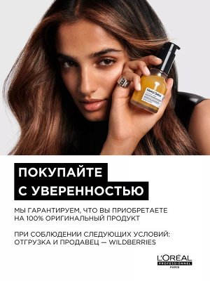 Loreal Масло концентрат для сохранения цвета волос Loreal Professionnel 50 мл Лореаль