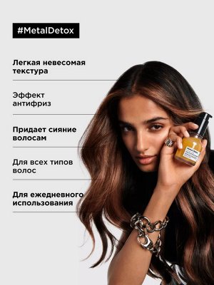Loreal Масло концентрат для сохранения цвета волос Loreal Professionnel 50 мл Лореаль