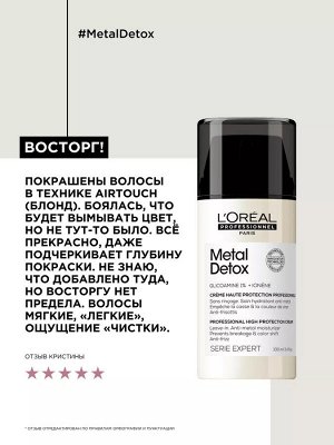 Loreal Несмываемый крем с двойной защитой волос Loreal Professionnel 100 мл Лореаль