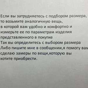 Размерная сетка
