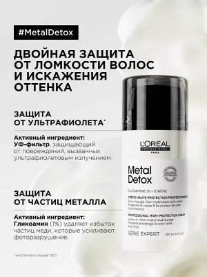 Loreal Несмываемый крем с двойной защитой волос Loreal Professionnel 100 мл Лореаль