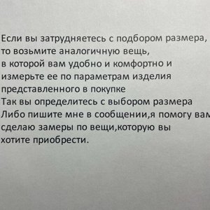 Размерная сетка