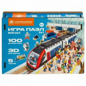 Деревянные пазлы игра UNIDRAGON  CITY Вокзал 100 дет