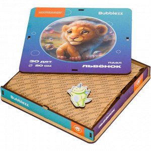 Деревянные пазлы UNIDRAGON Bubblezz Львёнок 30 деталей