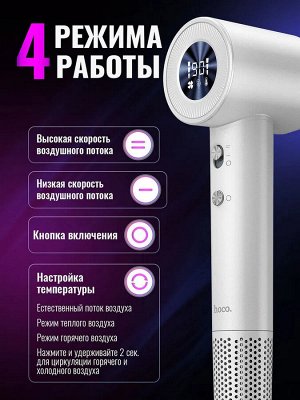 Фен для волос профессиональный Hoco HP10 с отрицательными ионами и дисплеем, 1600 Ватт