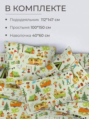 Комплект постельного белья в детскую кроватку, перкаль (Кэмпинг)