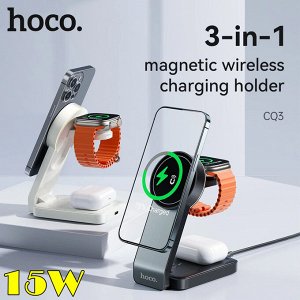 NEW ! Беспроводное зарядное устройство HOCO CQ3 15W Motor 3-in-1 док станция для смартфона, часов и наушников