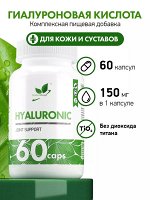 Natural Supp Hyaluronic Acid 750 mg Гиалуроновая кислота, 60 капс