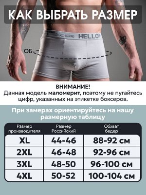 Мужские трусы боксеры, набор 4шт