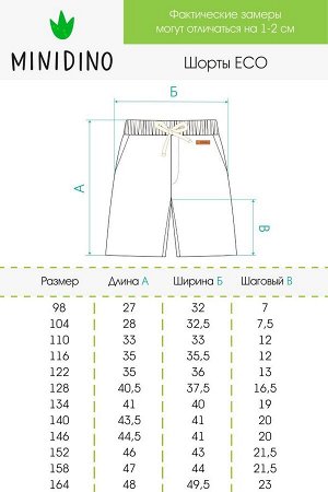 Шорты детские ECO меланж деним