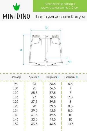 Шорты для девочек Кэжуал молочный шоколад