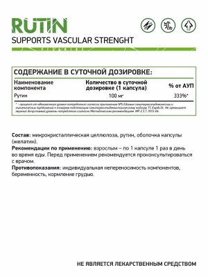 Natural Supp Rutin Рутин для сердца и сосудов, 60 капс