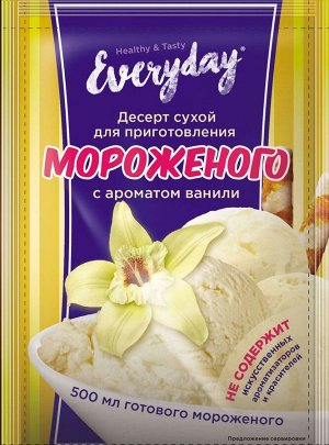Десерт EVERYDAY для мороженого с аром. ванил 55 гр