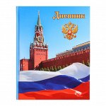 Дневник универсальный для 1-11 классов, твердая обложка, 40 листов