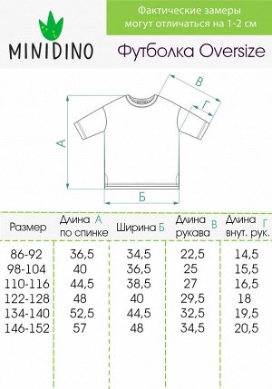 Футболка детская over size принт Ant деним