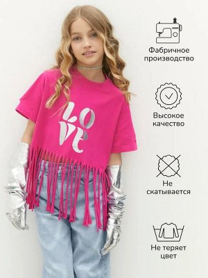 Футболка детская с бахромой Amarobaby ROPE, цвет розовый
