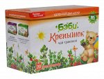 Чай травяной &quot;Бэби Крепыш&quot;