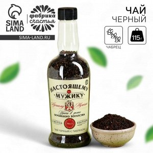 Чай подарочный «Лучшему мужчине» с чабрецом, 115 г. (18+)