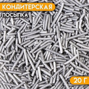 Кондитерская посыпка "Вермишель", серебристая, 20 г