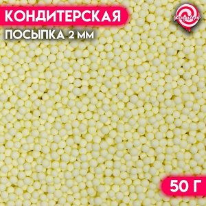 Посыпка кондитерская «Шарики», 2 мм, зеленый матовый, 50 г