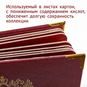 Монеты России регулярного выпуска (1997 - н.в.). Серия Коллекционер.  Том 1