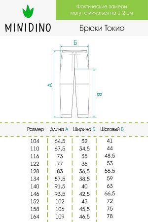 Брюки трикотажные Токио акула-меланж