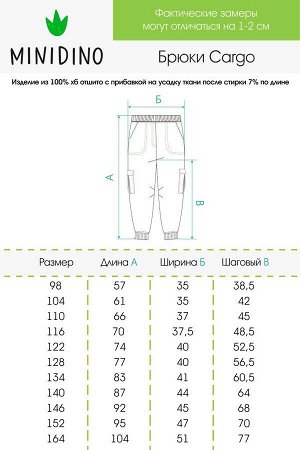 Брюки Cargo солома