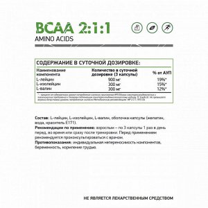 Natural Supp BCAA 2:1:1 Аминокислоты 500 мг, 60 капс