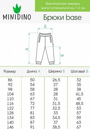 Брюки трикотажные детские Base коралл