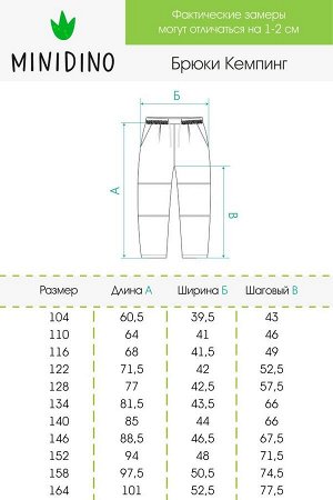 Брюки детские Кемпинг беж