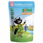 Влажный корм Ферма кота Фёдора рыбные кусочки для кошек с лососем, креветками и форелью 85 г