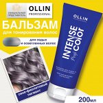 OLLIN Intense Profi Color Бальзам для седых и осветленных волос 200 мл Оллин