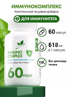 Natural Supp Immuno complex Иммунокомплекс, 60 капс