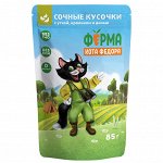 Влажный корм Ферма кота Фёдора мясные кусочки для кошек с уткой, кроликом и дичью 85 г