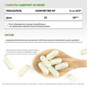 Natural Supp Zinc Citrate Цитра цинка, 60 капс