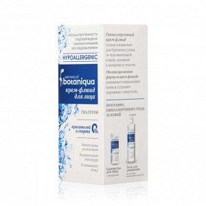 Botaniqua Hypoallergenic для лица крем Идеальное увлажнение 50мл