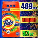 АКЦИЯ! TIDE Авт СМС порошок