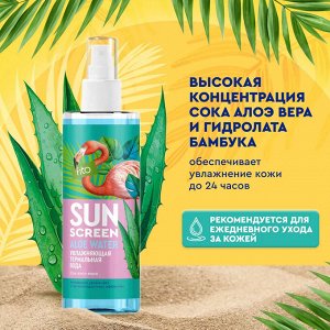 ФК "SUN SCREEN" Увлажняющая термальная вода ALOE WATER д/лица и тела с соком Алоэ Вера 190мл