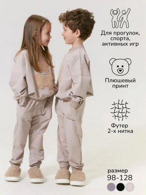 Костюм детский с принтом мишки Amarobaby TEDDY, цвет бежевый