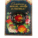 Открытка+значок.